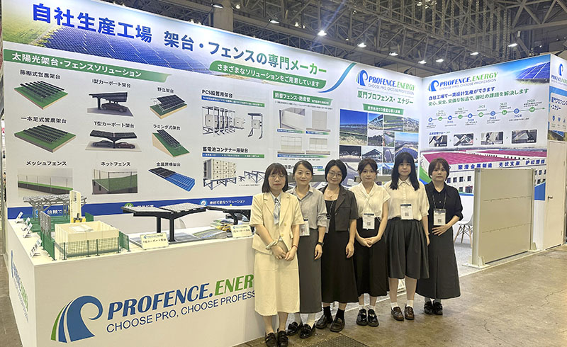 PV EXPO秋季展开幕，PROFENCE.ENERGY携多款产品亮相日本